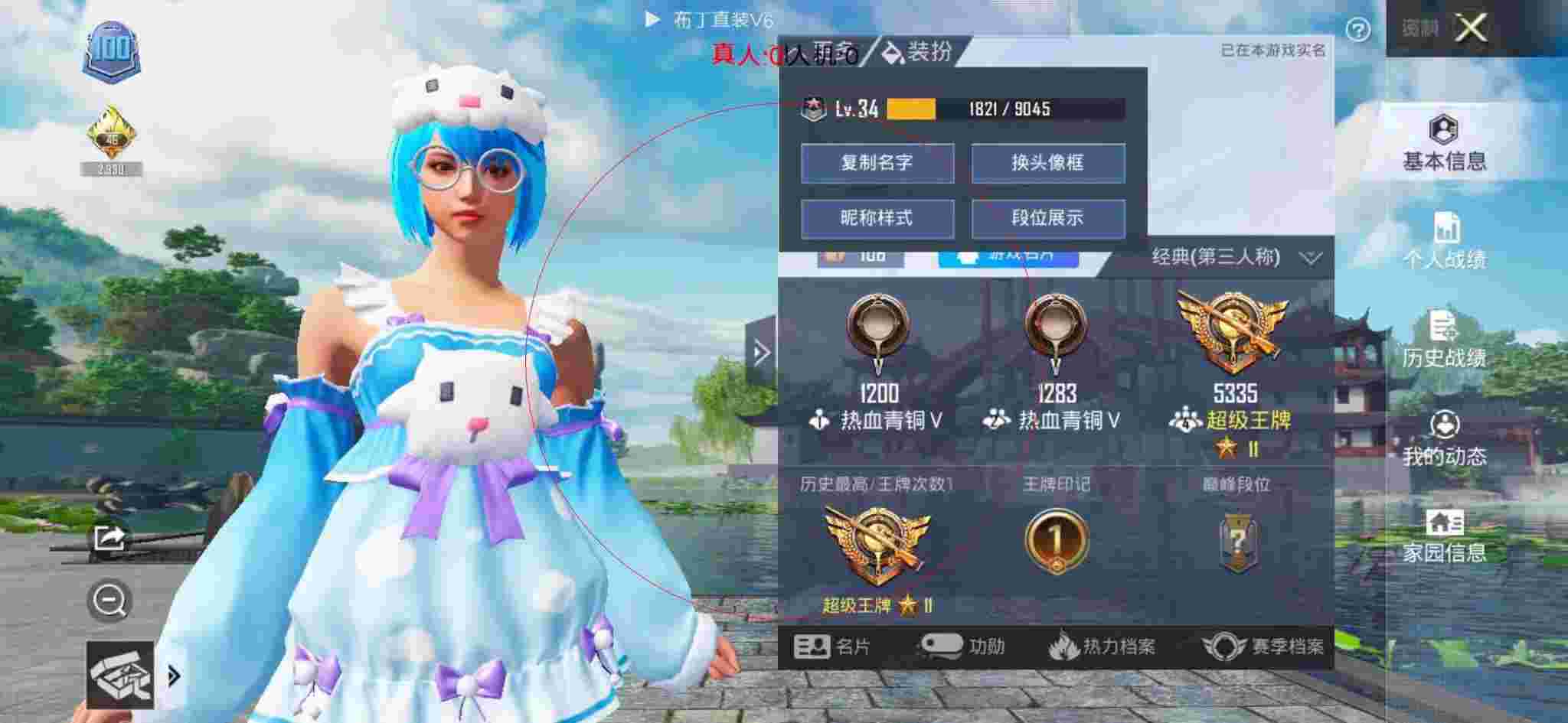和平精英透视自瞄 - 和平精英头上有犄角的科技头盔辅助预览图